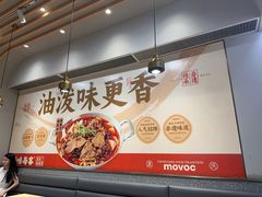-每味每客·重庆麻辣烫(拓展大厦店)