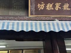 -高淳老街
