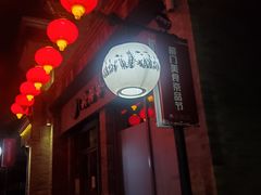 门面-鲜鱼口老字号美食街