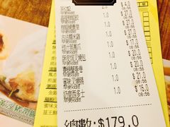 账单-添好运点心专门店(深水埗店)