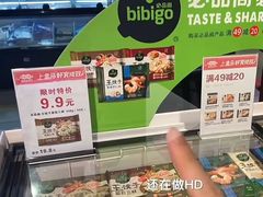 -盒马鲜生(杭州运河上街店)