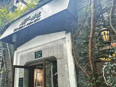 -碧桃小馆·民国宅院(西湖大道店)