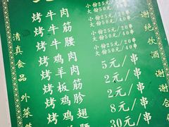 -文文烤肉(大皮院店)
