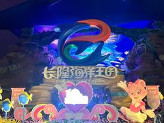 -珠海长隆海洋王国