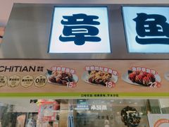 -池田寿司·4H鲜作(西直门凯德华联店)