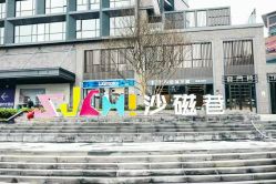 -恐龙探索乐园(磁器口店)