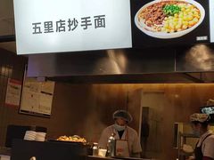 -聚园面庄(新光天地店)