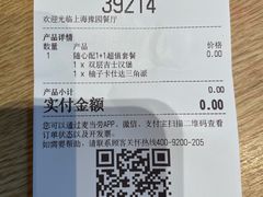 -麦当劳(豫园店)