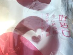 -好适口(西二旗店)