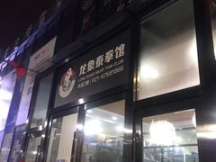 -零度滑雪室内训练中心(莘庄店)