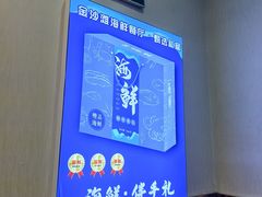 -金沙滩海鲜餐厅·海肠捞饭·手工水饺(梅江龙水园店)