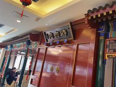 -烤肉宛饭庄(南礼士路店)