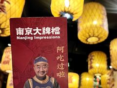 -南京大牌档(富力海珠城店)