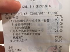 账单-麦当劳(虹梅路地铁站店)