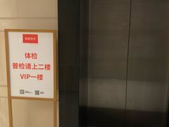 -爱康国宾体检中心(顺平分院)