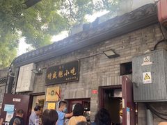 -增盛魁小吃店