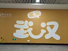 -取水楼(地铁站)