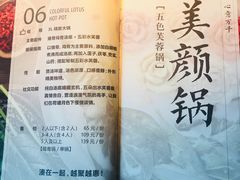 -湊湊火锅·茶憩(新中关购物中心店)