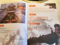 菜单-小龙翻大江文化火锅(宽窄店)