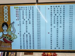 -欣达面馆(天桥支路店)