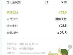 -奈雪的茶(星河城店)