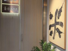 -雲上錢屋·怀石料理(上海中心店)