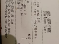 账单-徽镇小厨·经典徽菜(马连道店)