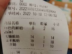 -白色日记·手作酸奶(麦凯乐店)