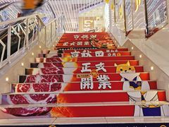 -吉秋田鲜和牛烧肉·肉档自选