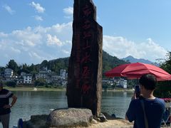 -新安江山水画廊风景区