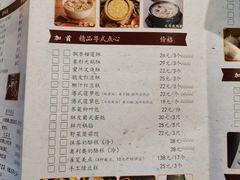 菜单-小湾茶楼