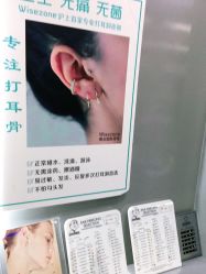 -Wisezone唯点穿耳打耳洞专业国际连锁品牌