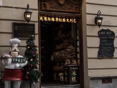 -塔道斯西餐厅(中央大街店)