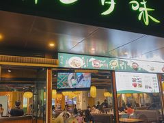 -杭百味·大众精选杭帮菜(西湖音乐喷泉店)