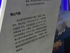 -佛山科学馆