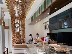 -東更道点心行(文化东路店)