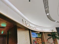 -泰香米泰国餐厅(中大国际店)