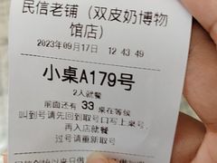 -民信老铺(双皮奶博物馆店)