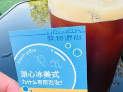 -游心咖啡(青山滨江店)