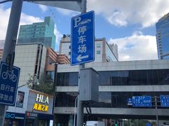 -上海第一八佰伴