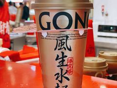 金砖茶香丝袜奶茶-港究茶·冠军丝袜奶茶(皇庭广场店)