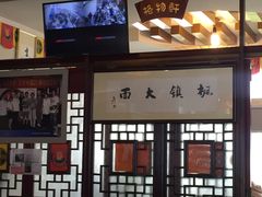 -同得兴 Since·1995 传统苏式面馆(十全街店)