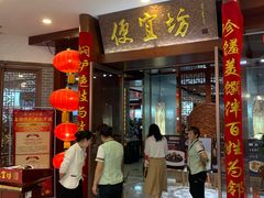 -万达广场(北京槐房店)