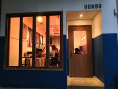 门面-HONBO