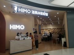-海马体照相馆(成都来福士广场店)