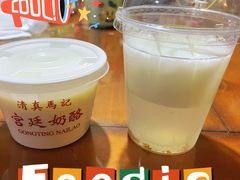 宫廷奶酪-清真马记宫廷奶酪(农光里店)