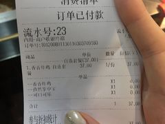 -1973继光香香鸡(合生汇购物中心店)