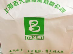 -老大昌(淮海中路店)