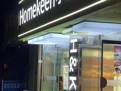 -小香港(凤凰大街店)
