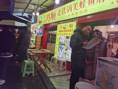 -鸿顺老铁锅美蛙鱼府(解放碑店)